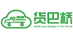 世界貨巴橋網