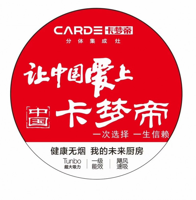 卡夢帝