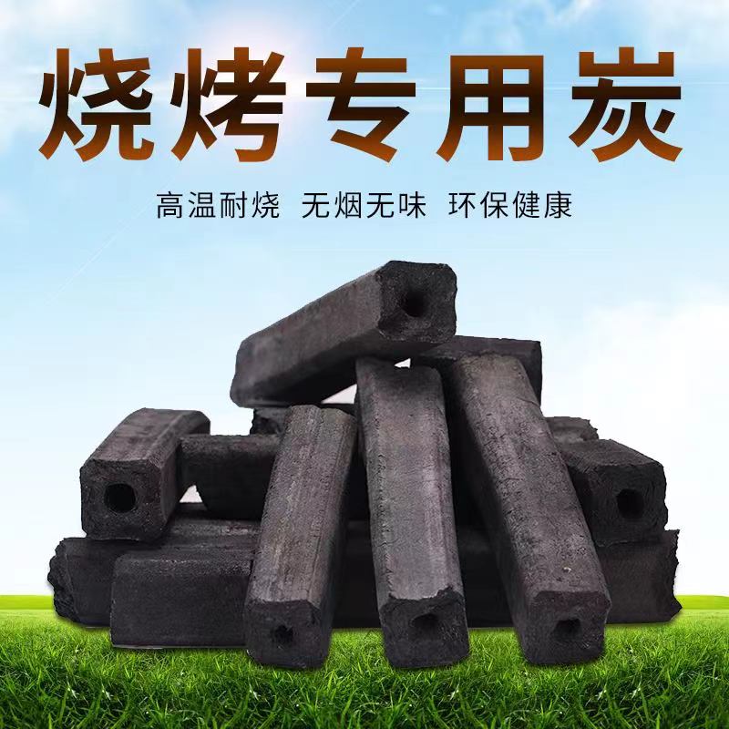 鳳慶燒烤專用炭
