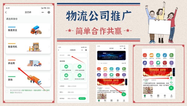 貨車車隊