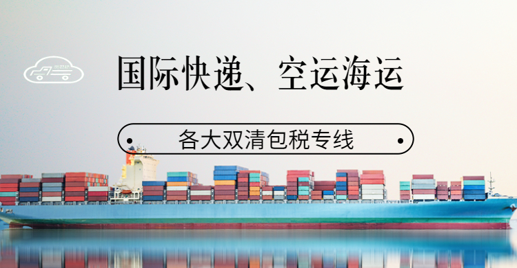 貨巴橋國際物流大圖
