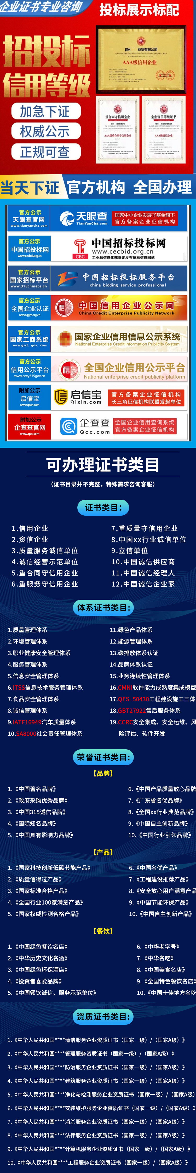 AAA證書怎么辦理,ISO認(rèn)證怎么辦理,怎么在網(wǎng)上辦理AAA\ISO