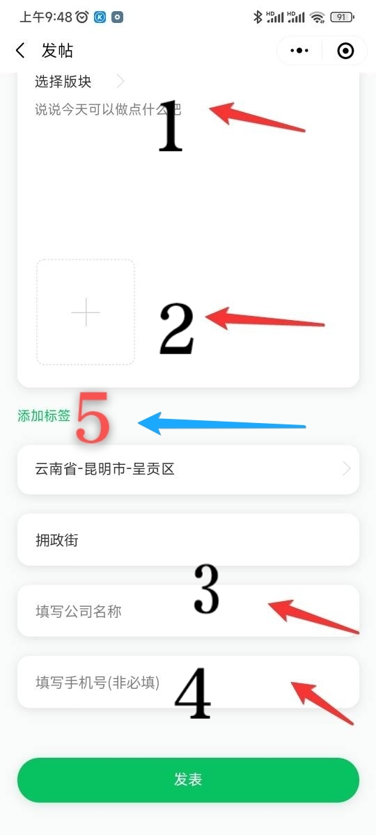 貨巴橋發(fā)布廣告內(nèi)容輸入