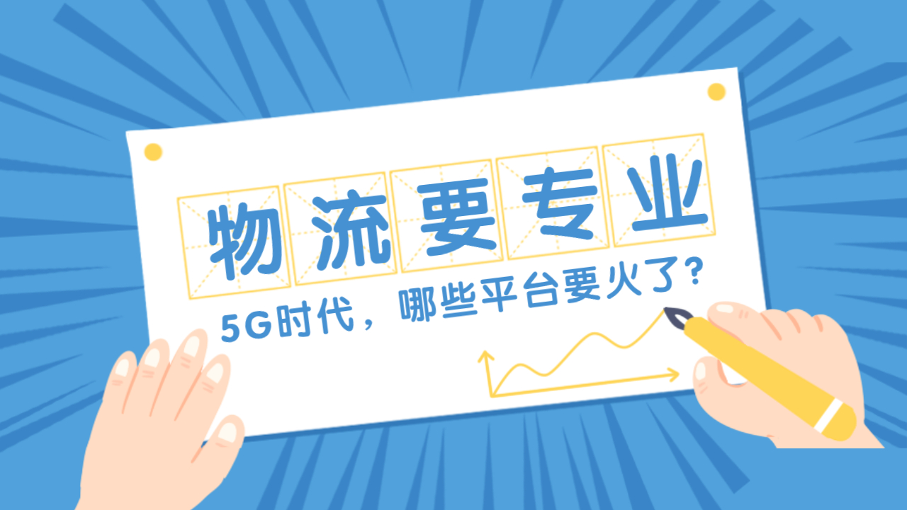 整車運輸解決方案