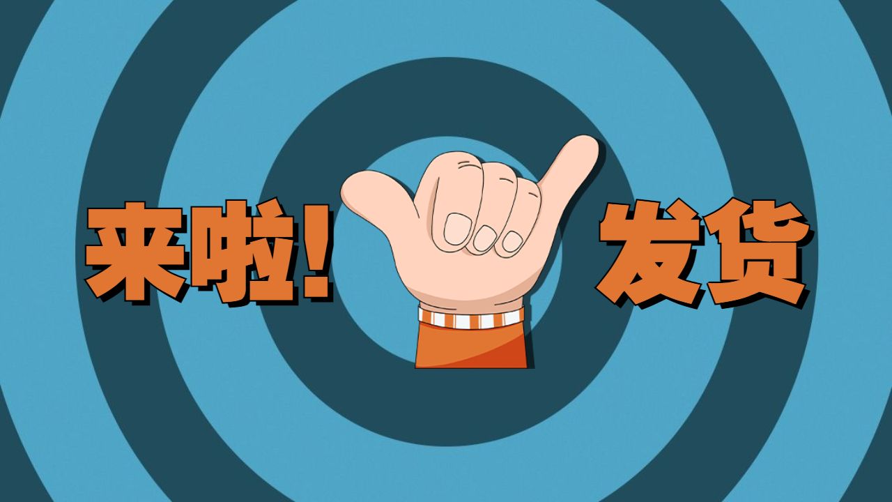 工廠發貨找車