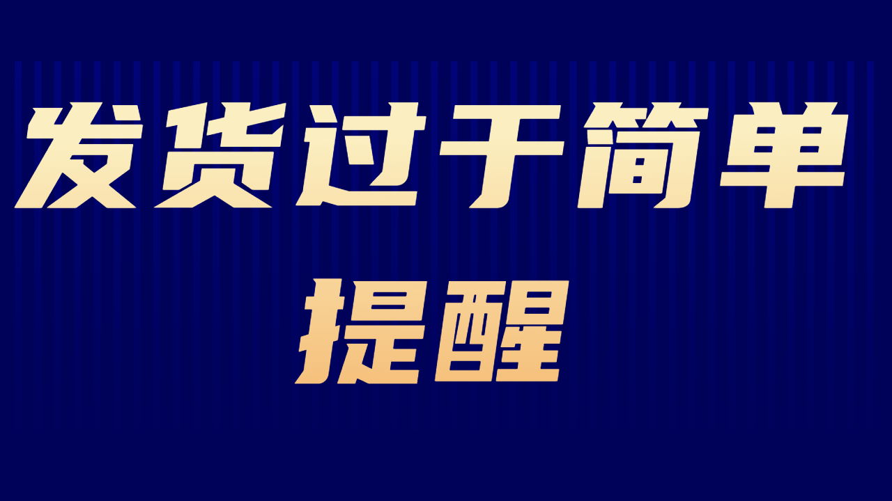 發貨找車