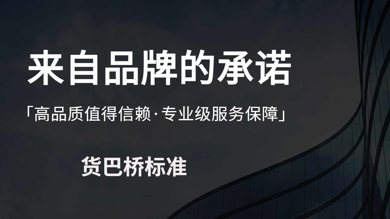 發貨找車平臺
