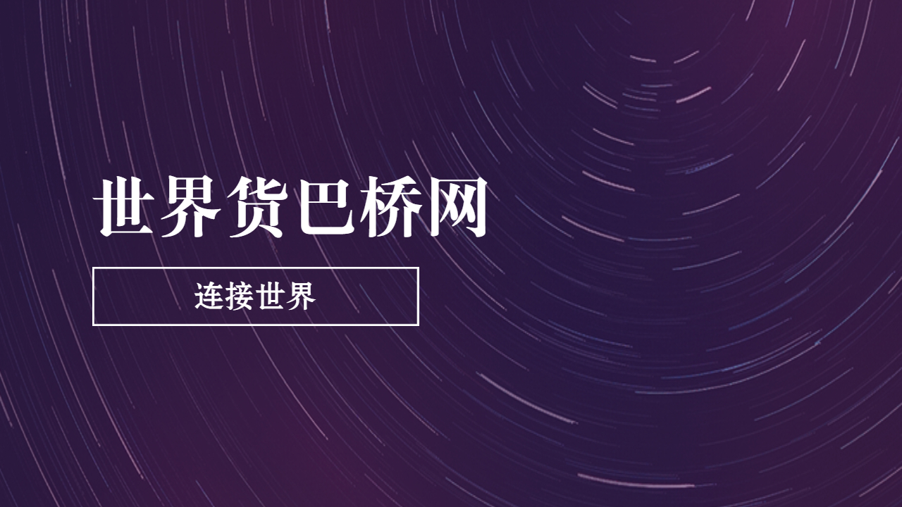 中國物流成本優化
