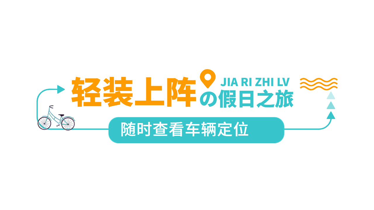 貨巴橋實時車輛定位