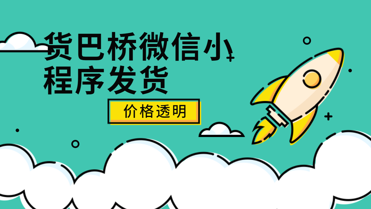 整車物流運輸收費