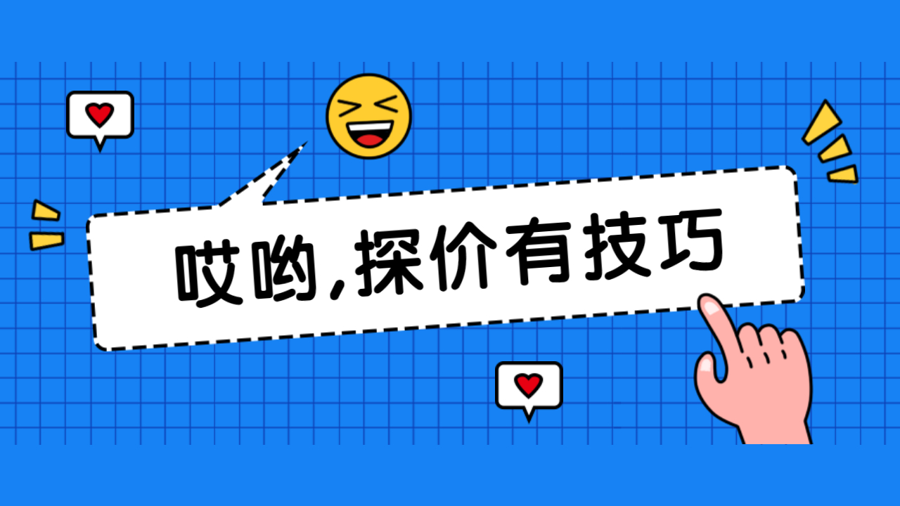 貨主發(fā)貨怎么知道價(jià)格