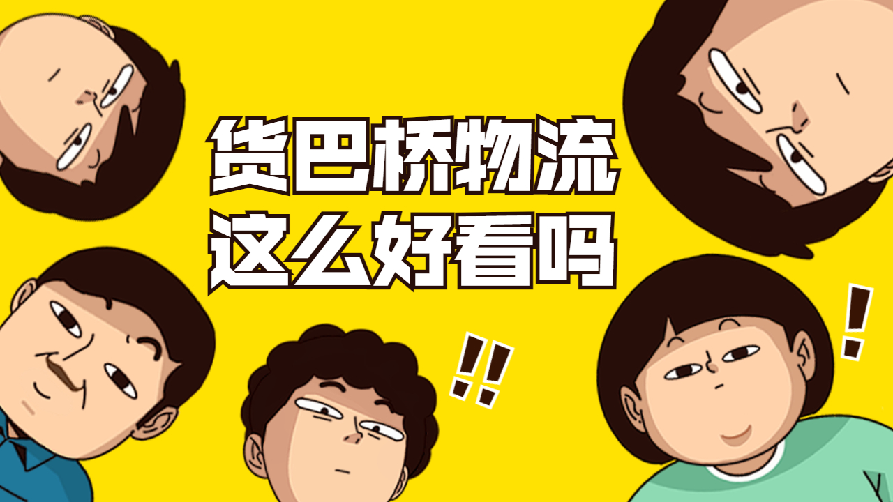 整車物流運費