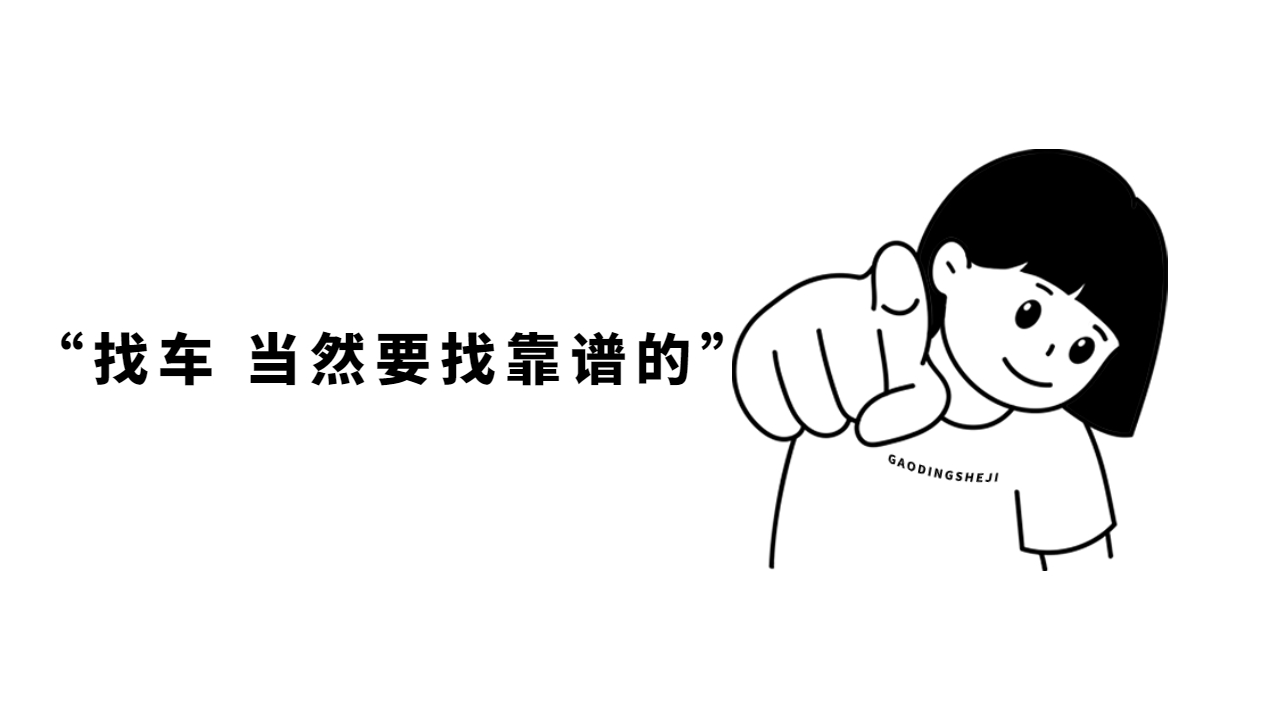 發貨找車 發貨找車