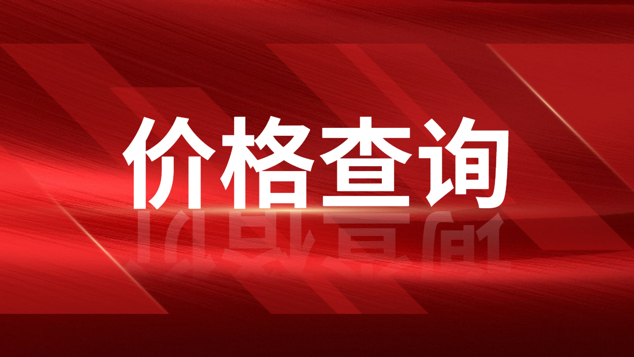 整車物流價格查詢