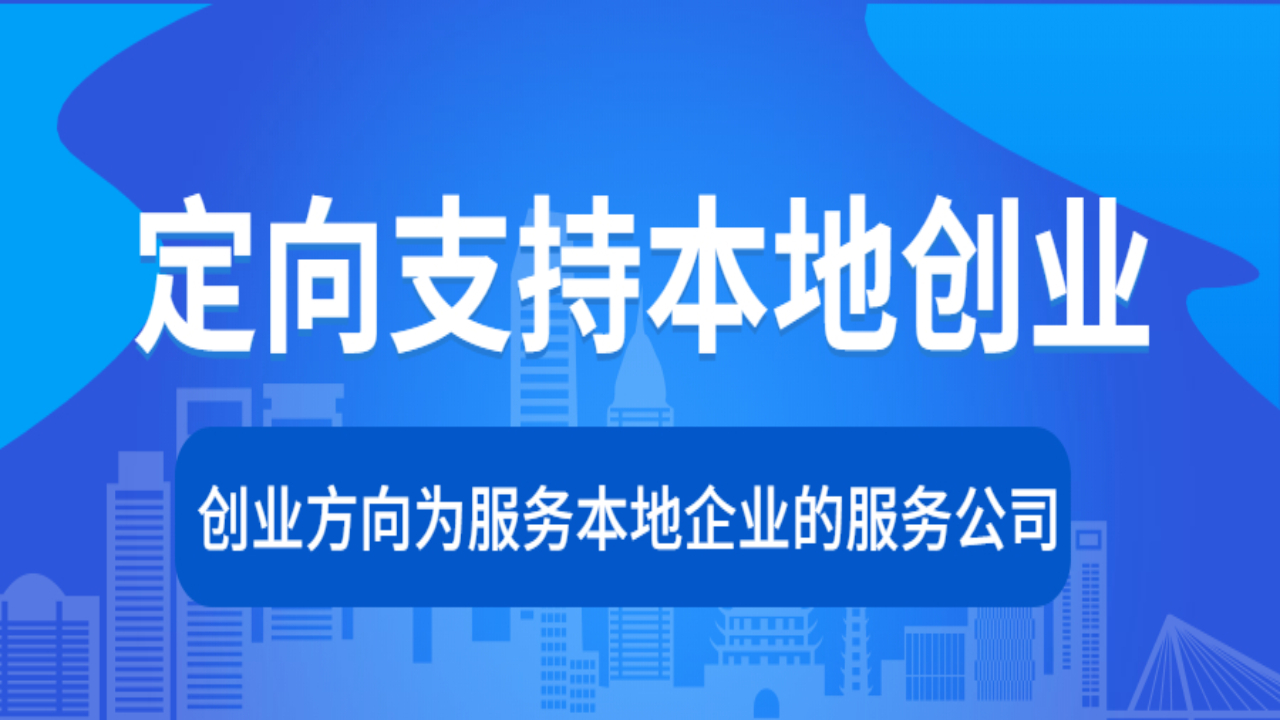 貨巴橋支持本地創業 貨巴橋支持本地創業