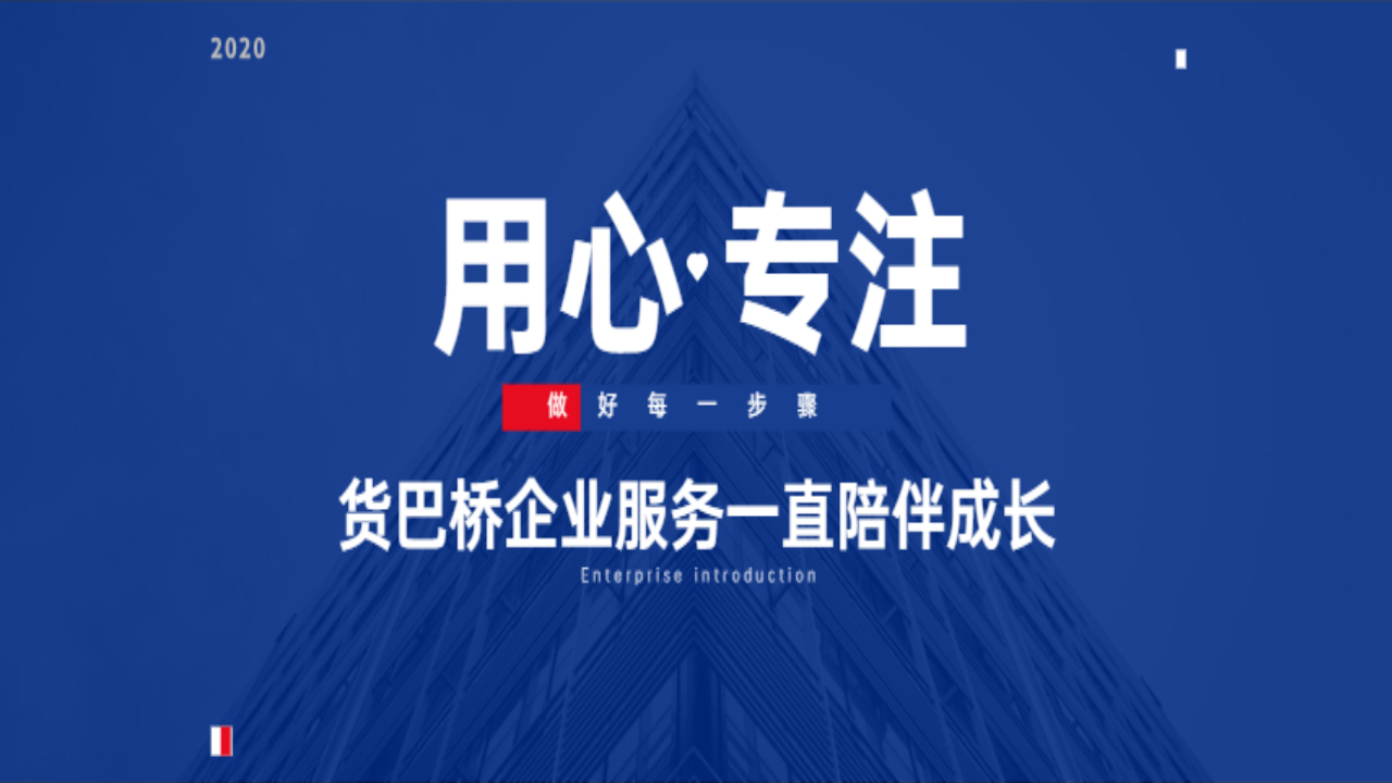 世貨網(wǎng)企業(yè)服務(wù)類