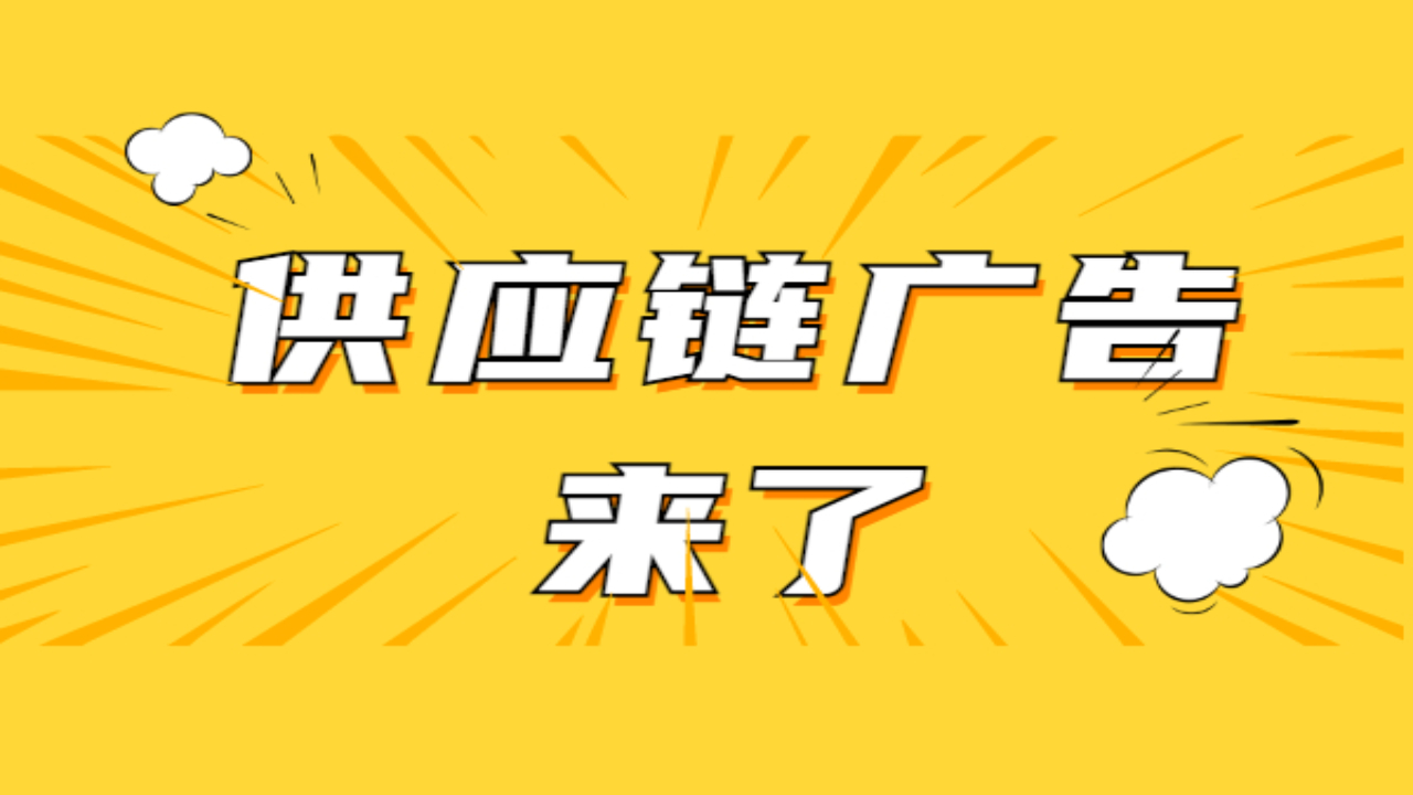 網絡廣告