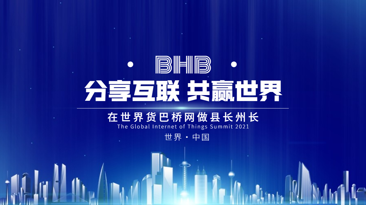 世貨網(wǎng)地區(qū)加盟