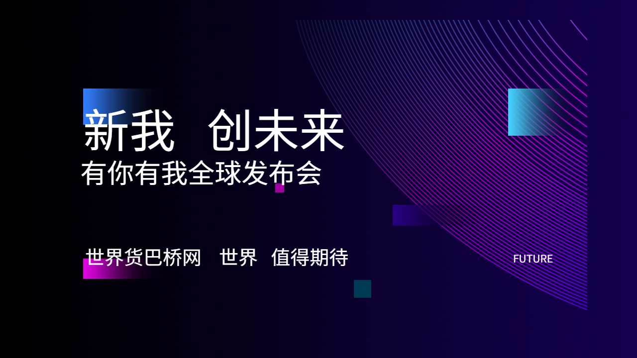 免費(fèi)發(fā)布廣告平臺(tái)