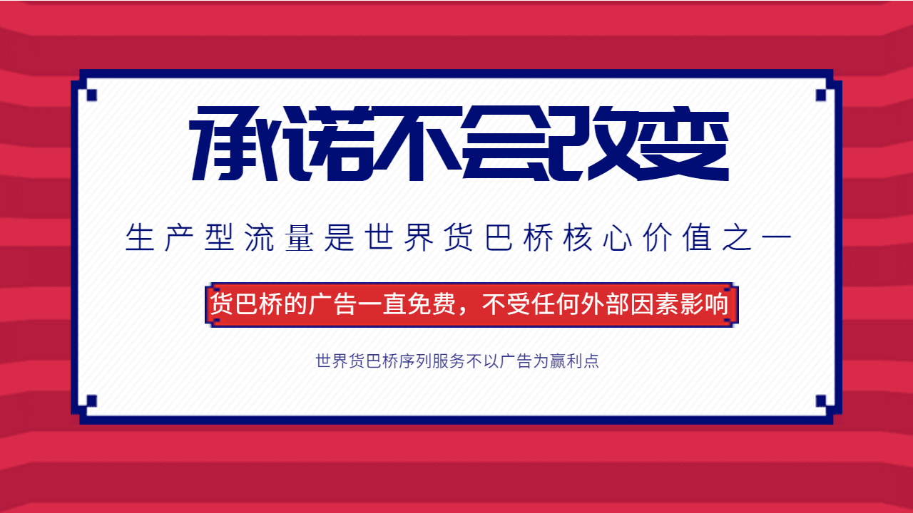 可以一直免費的網站