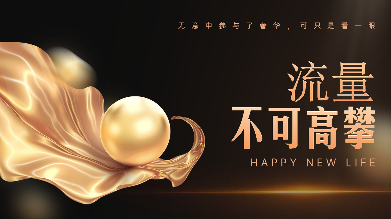 免費流量廣告網