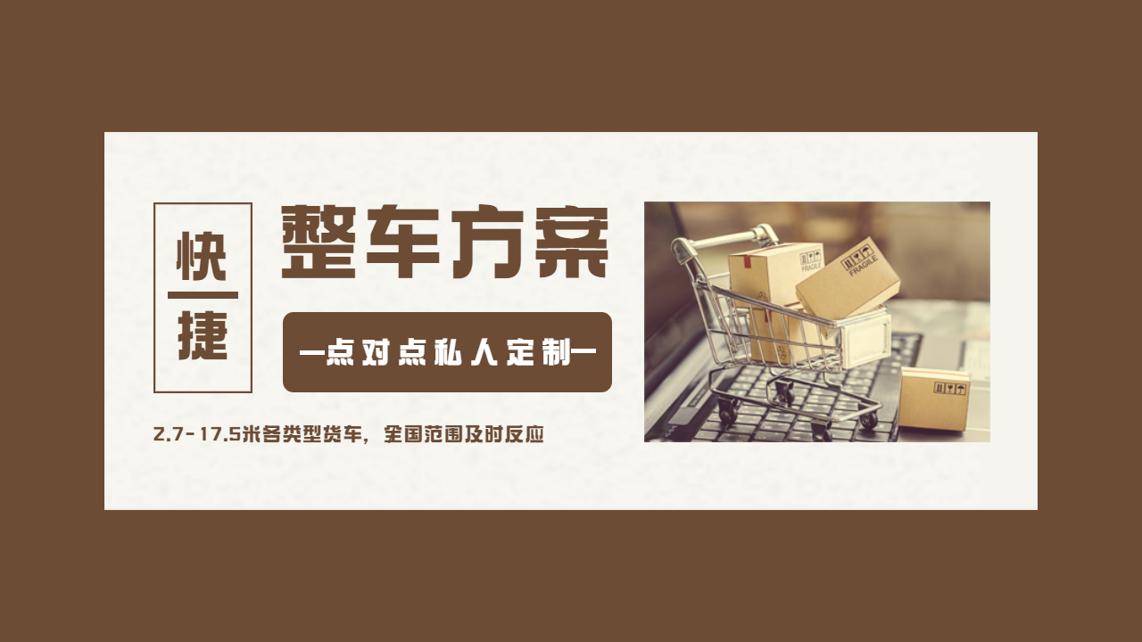 十堰到石家莊整車物流