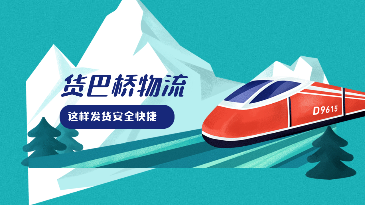 景洪物流專線