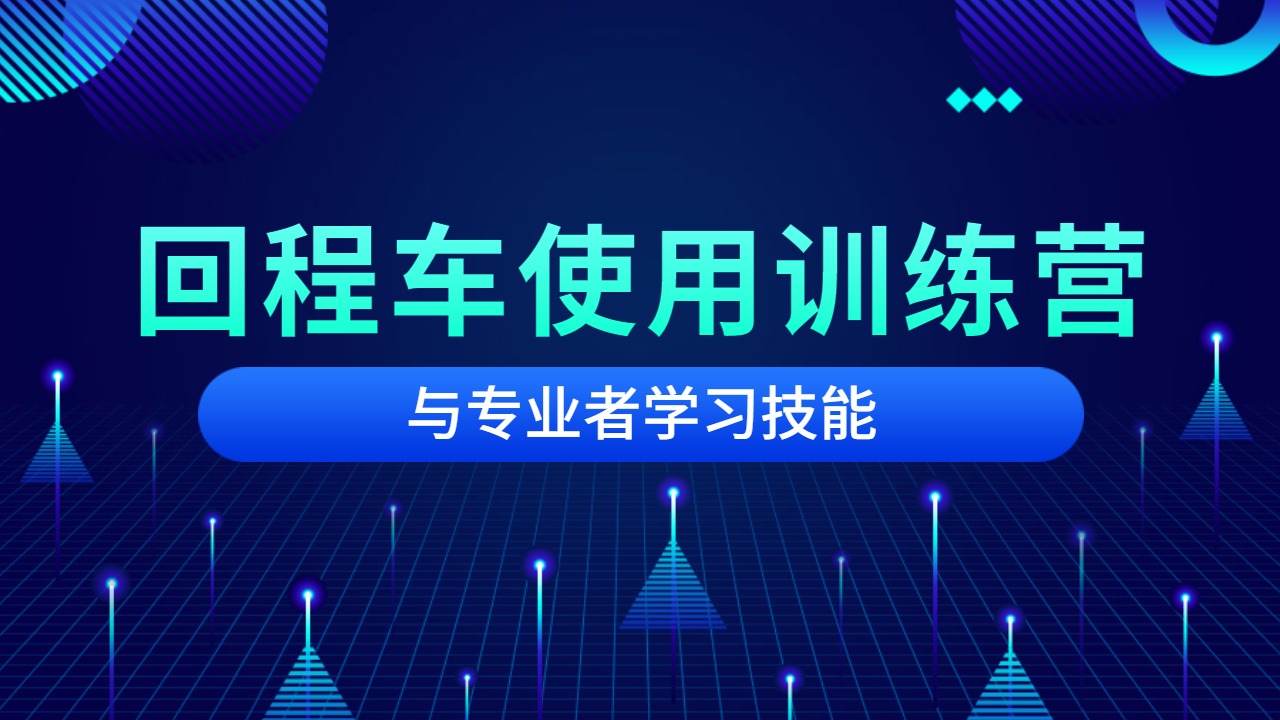 回程車返程車物流網