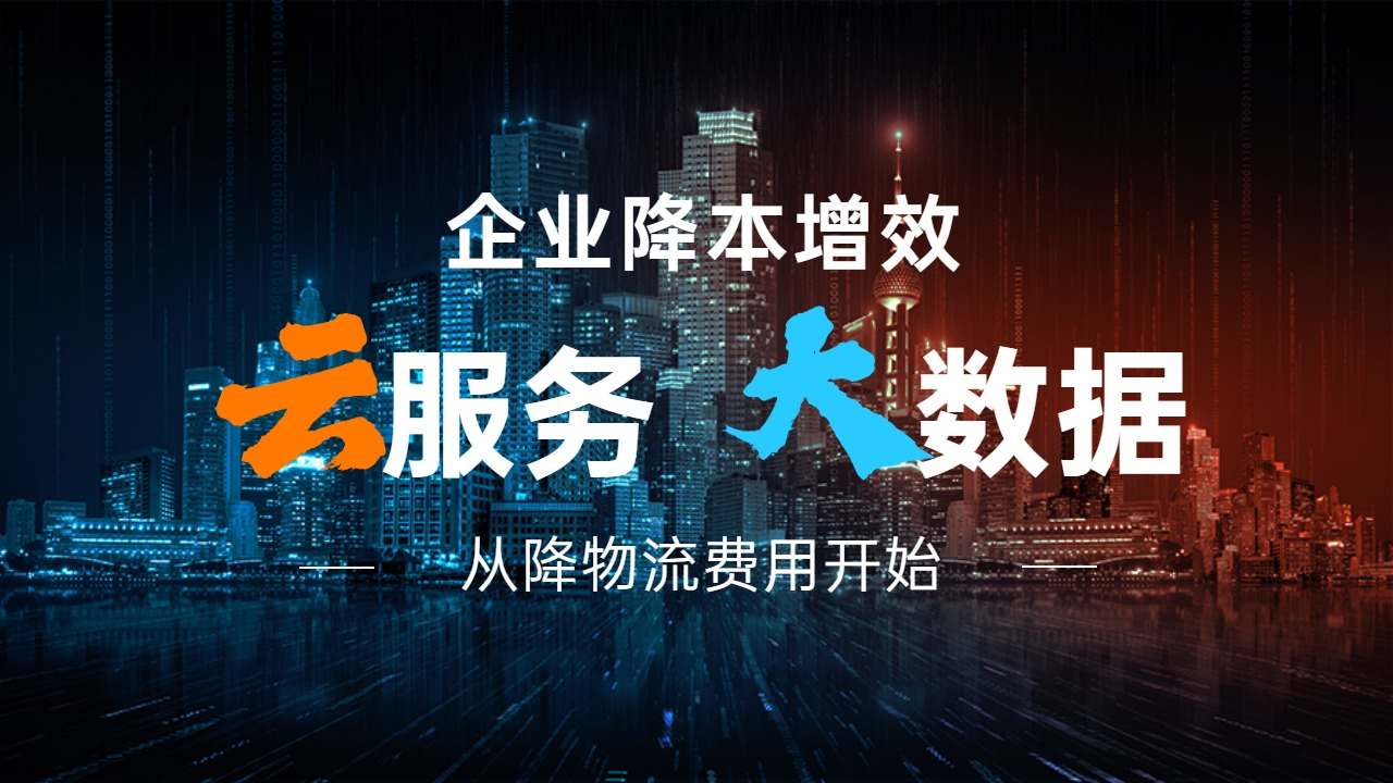 物流公司全國服務電話 物流公司全國服務電話