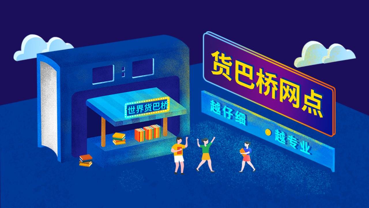 零擔物流專線