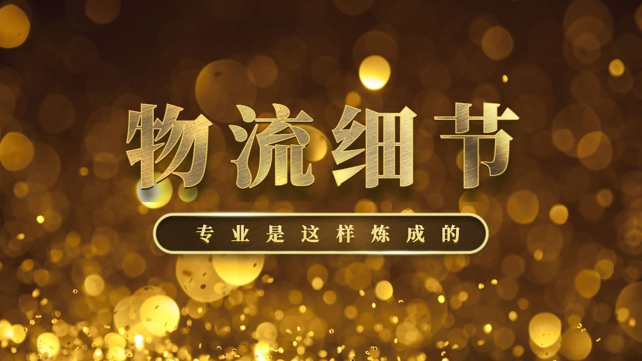 貨運信息物流