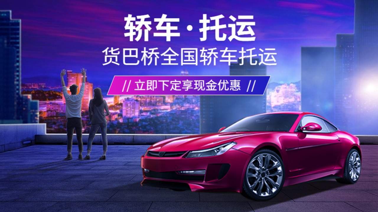 蒙自轎車運輸