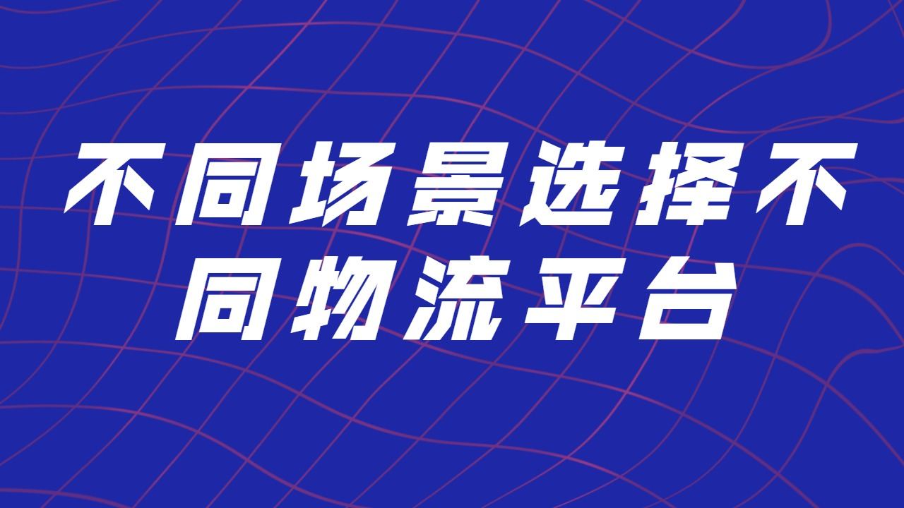 拉貨找車平臺