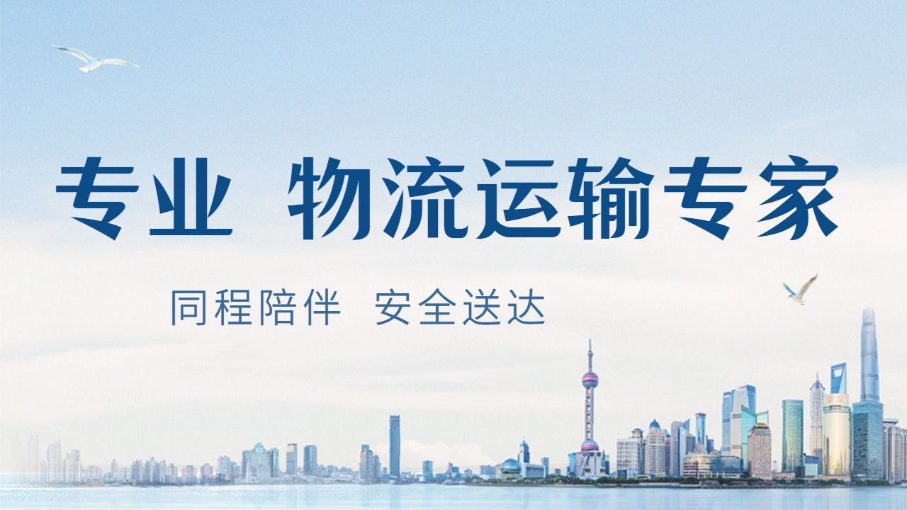 整車運輸注意事項
