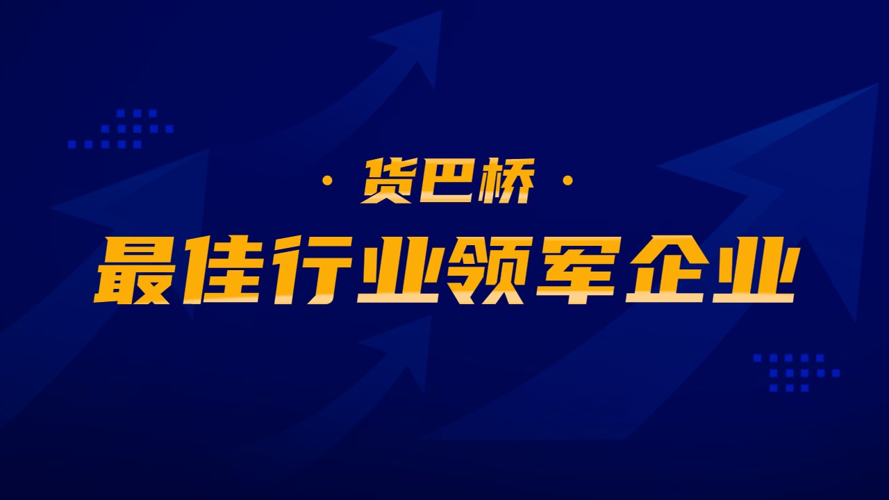 整車物流費用