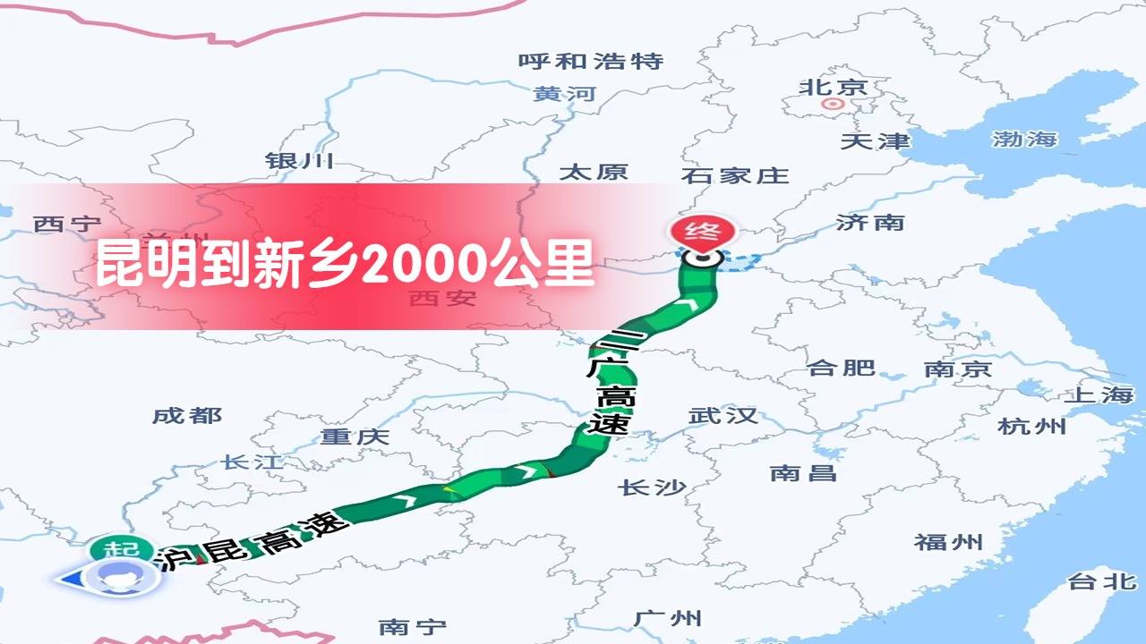 昆明到新鄉里程