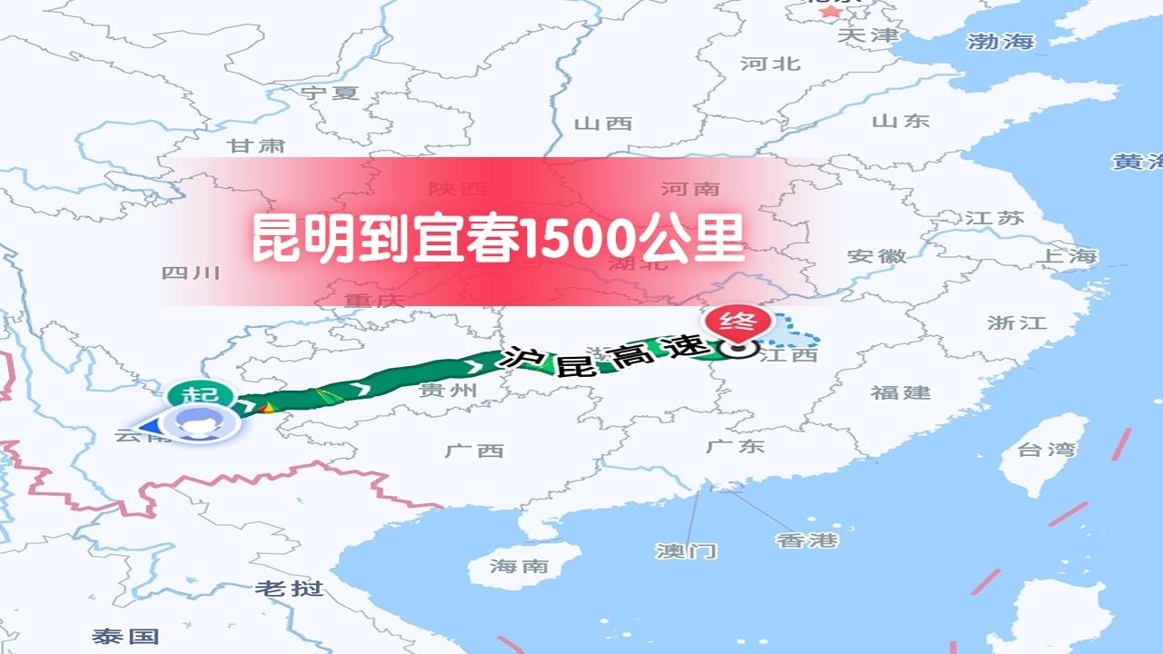 昆明到宜春里程
