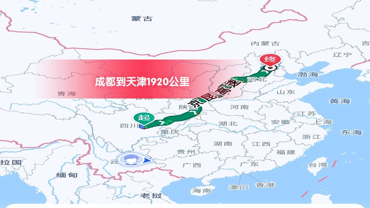 成都到天津