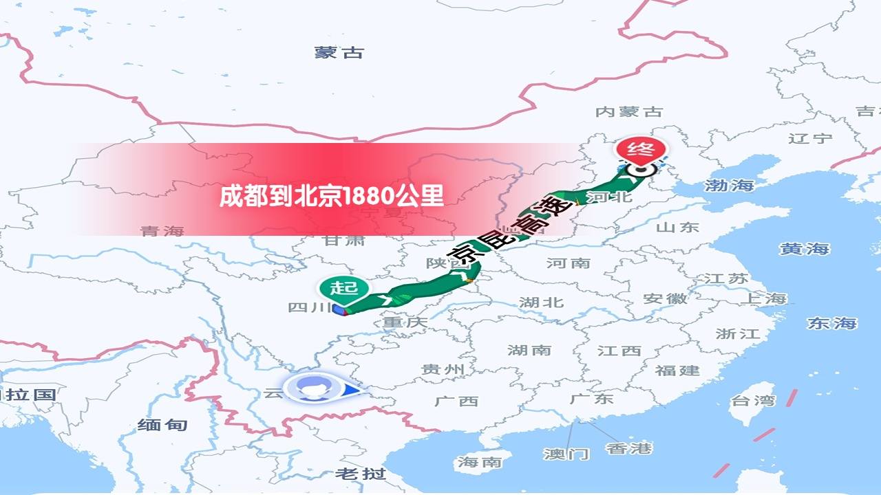 成都到北京