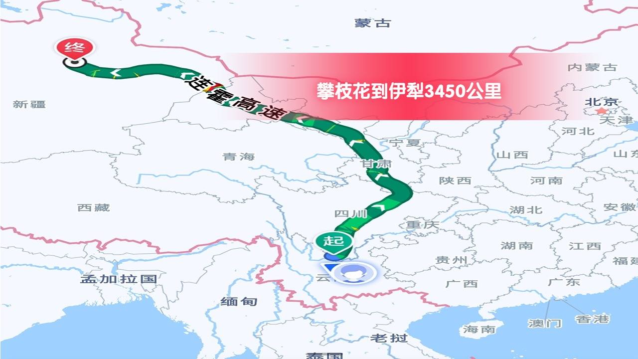 攀枝花到伊犁.jpg