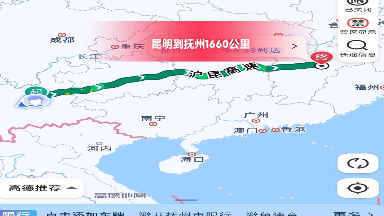 昆明到撫州