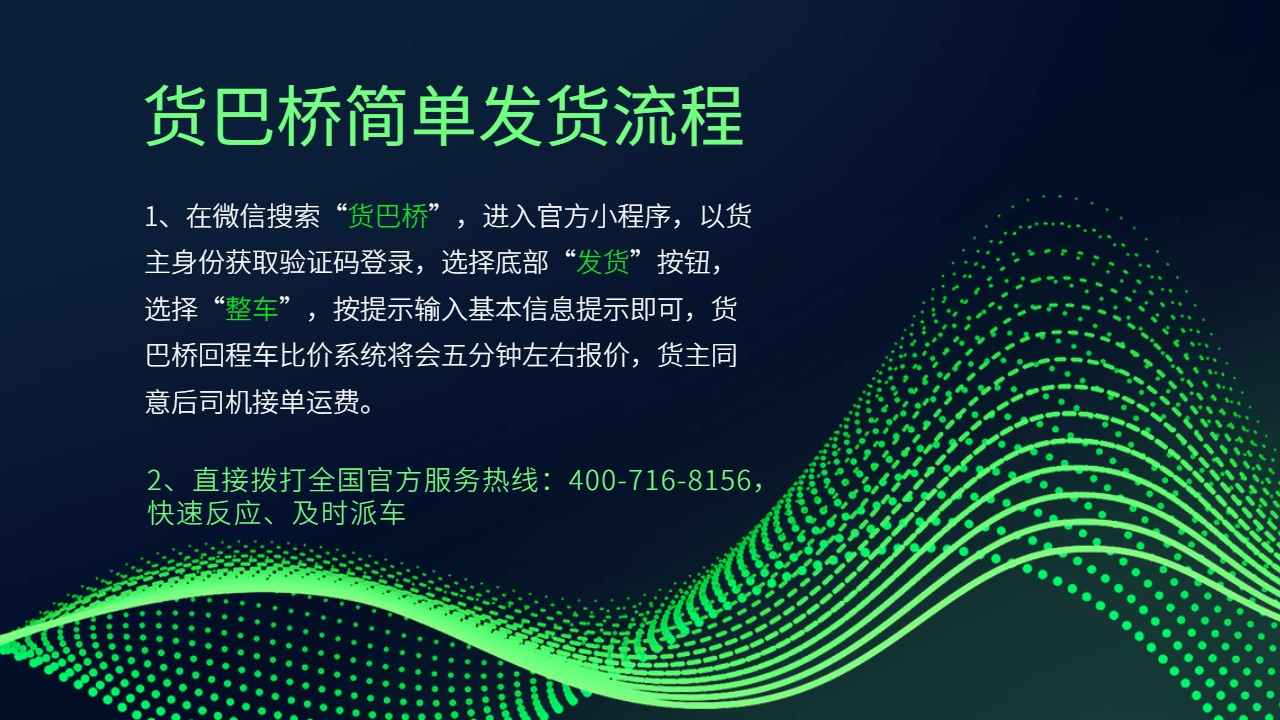 成都到銀川整車發貨流程