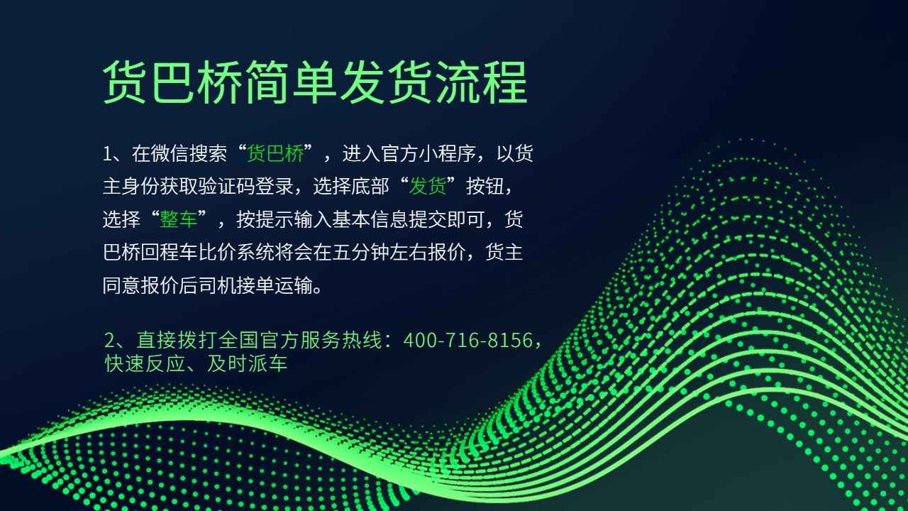 昆明到天津整車發(fā)貨流程