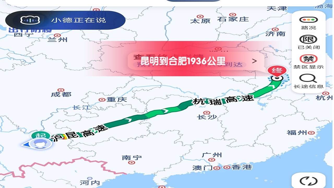 昆明到合肥