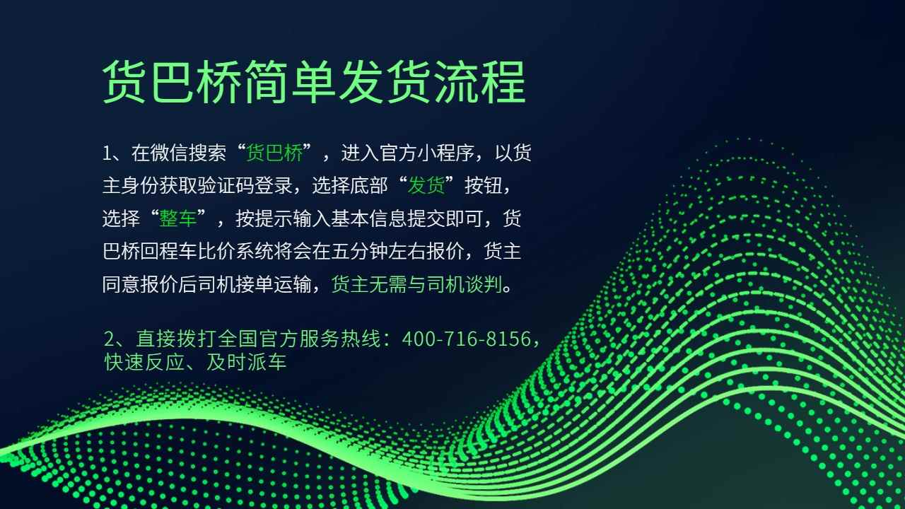 昆明到合肥整車發貨流程