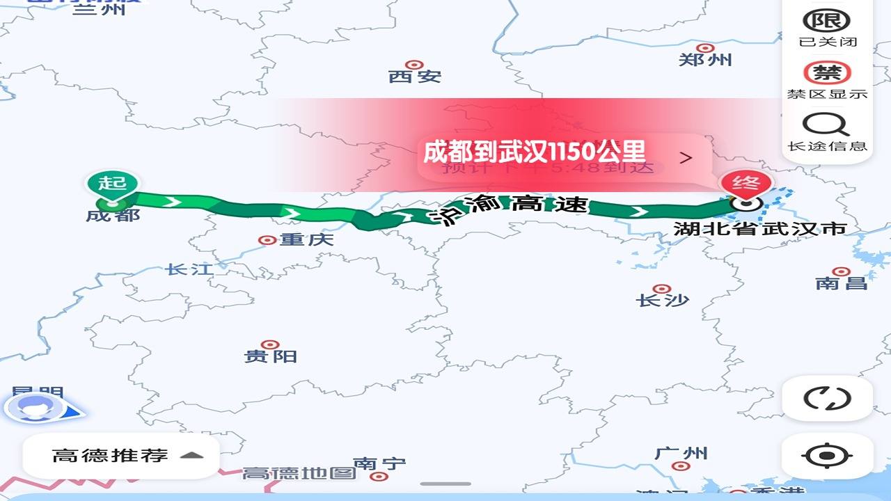 成都到武漢