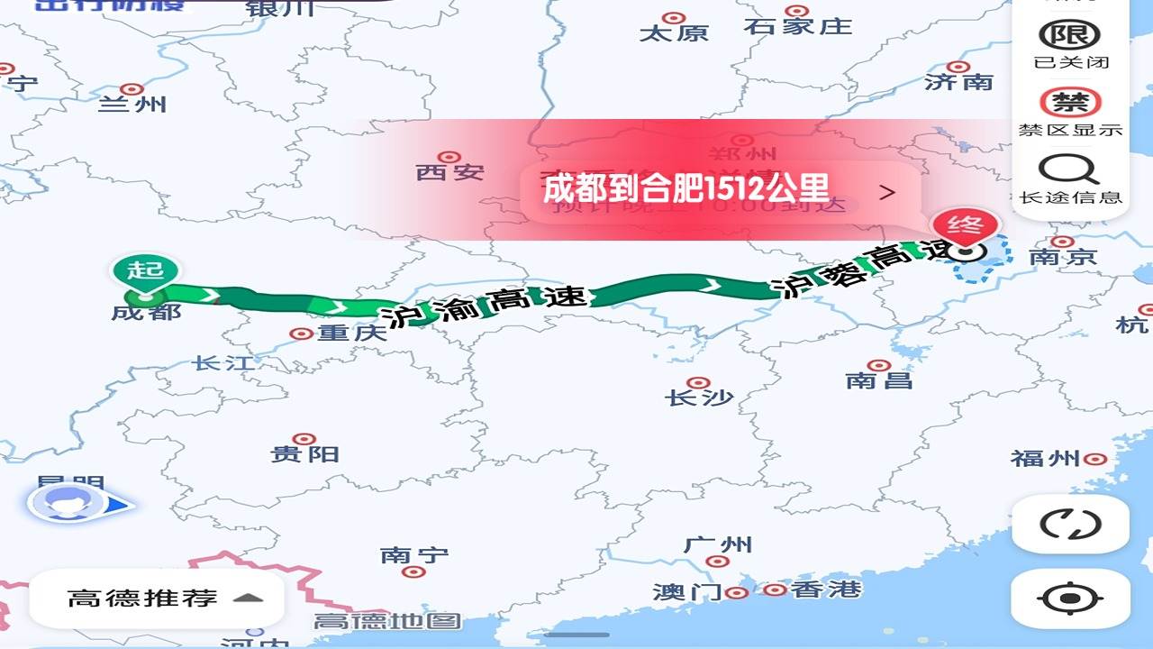 成都到合肥