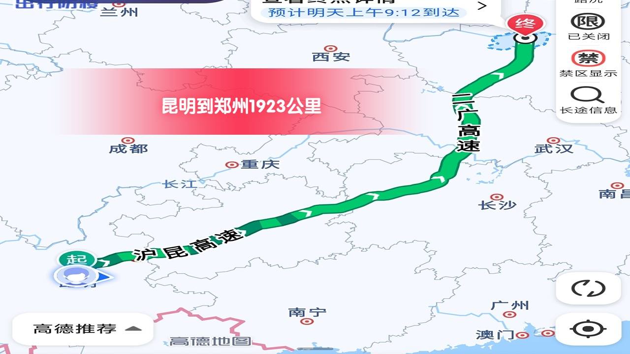 昆明到鄭州
