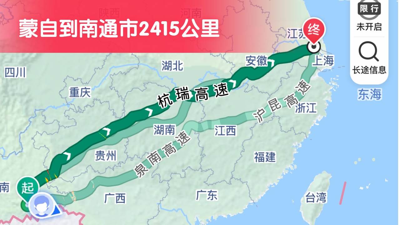蒙自到南通 (2)