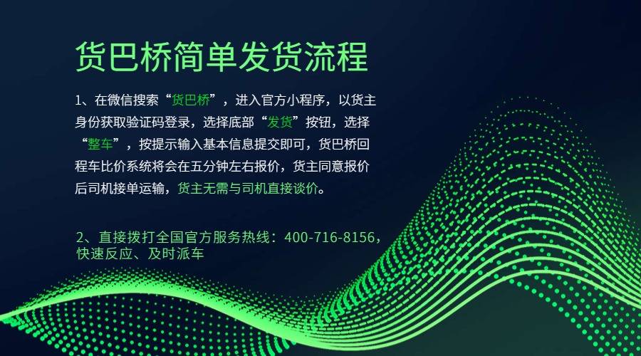 昆明到福州整車發貨流程